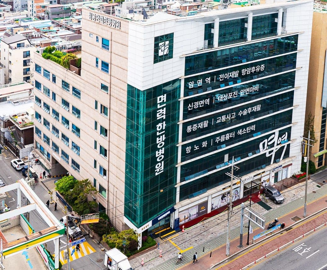 Immune Hospital Seongdong